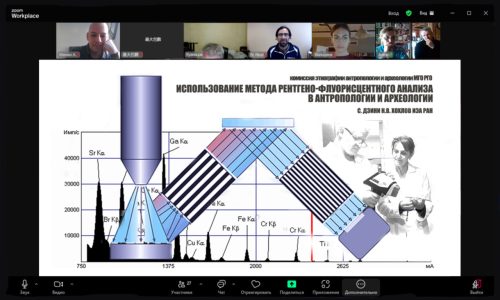 06.05.2025 Лекция «Использование метода рентгено-флуоресцентного анализа в антропологии и археологии»